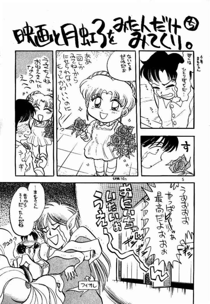 Sankyuu Mansho