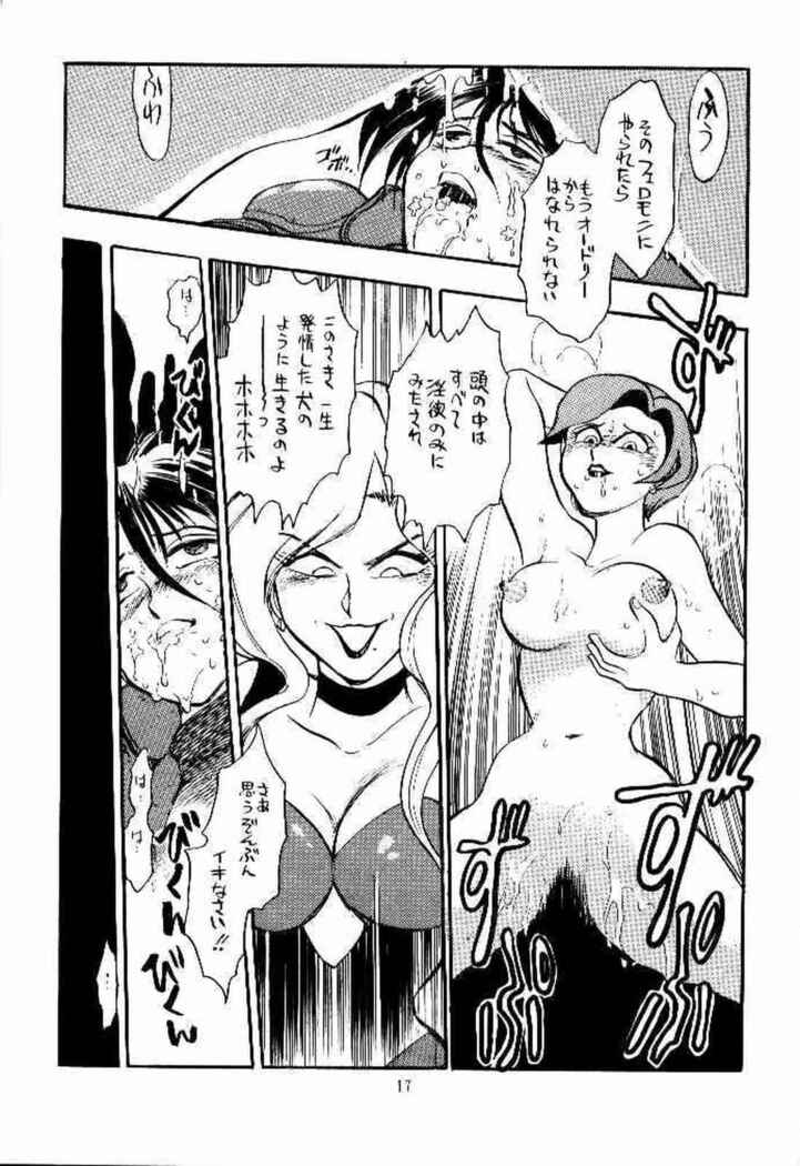 Sankyuu Mansho