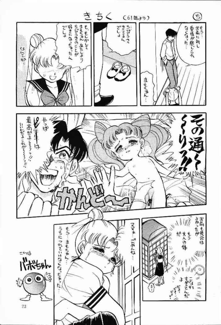 Sankyuu Mansho