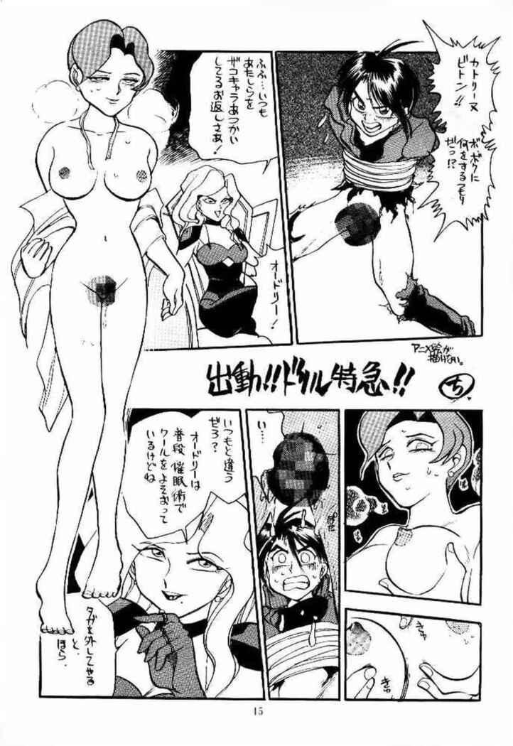 Sankyuu Mansho