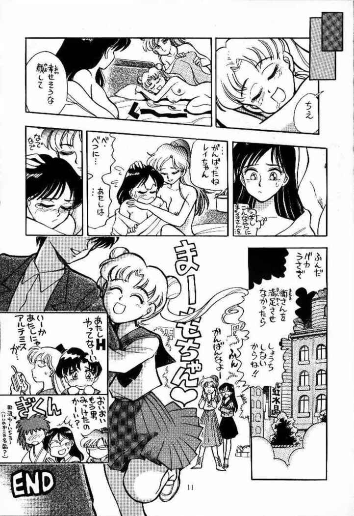 Sankyuu Mansho