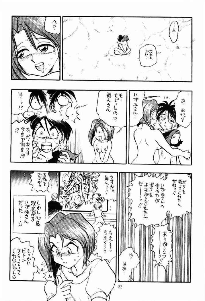 Sankyuu Mansho