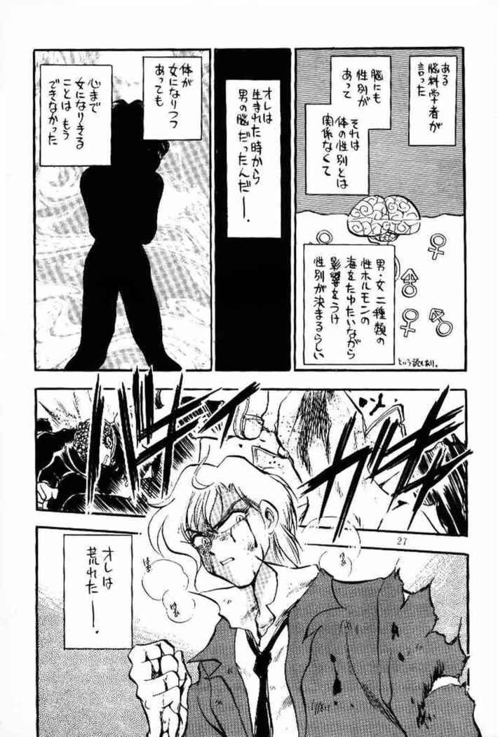 Sankyuu Mansho