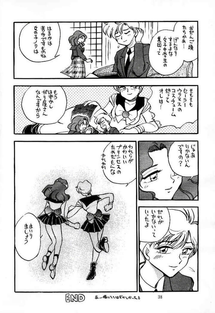 Sankyuu Mansho