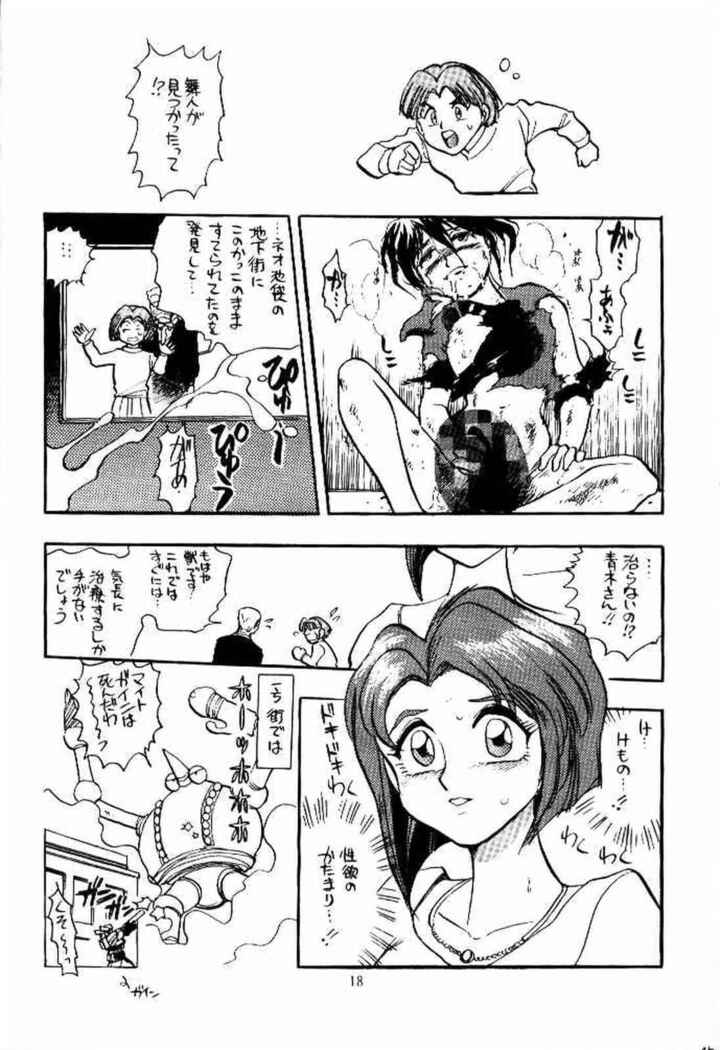 Sankyuu Mansho