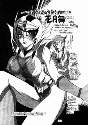 Sankyuu Mansho Page #23