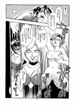 Sankyuu Mansho Page #15