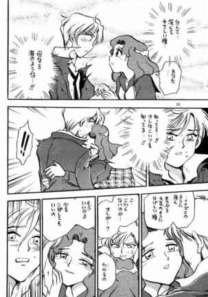 Sankyuu Mansho Page #28