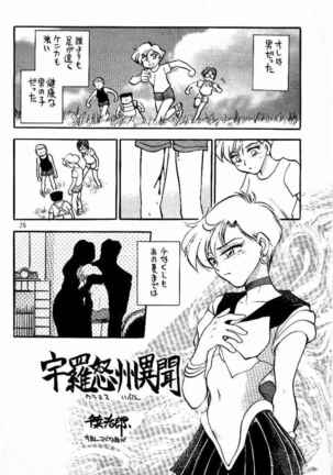 Sankyuu Mansho Page #24