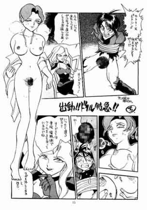 Sankyuu Mansho Page #13