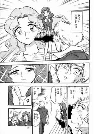 Sankyuu Mansho Page #27