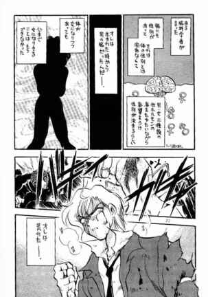 Sankyuu Mansho Page #25