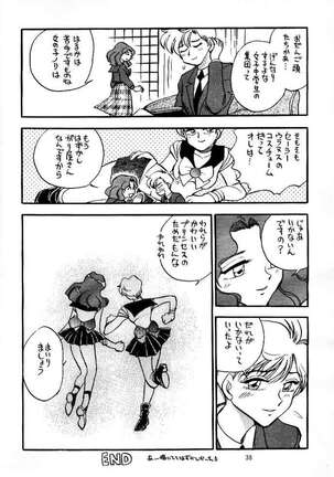 Sankyuu Mansho Page #36