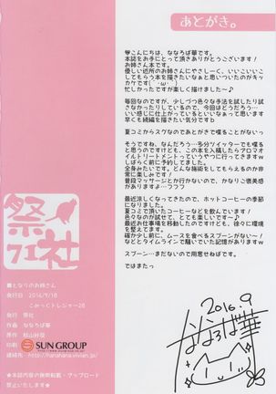 Tonari no Onee-san Page #15