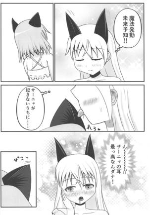 Neko to Kitsune no Amai Yume Page #5