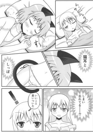 Neko to Kitsune no Amai Yume Page #4
