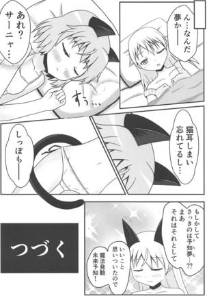 Neko to Kitsune no Amai Yume Page #13