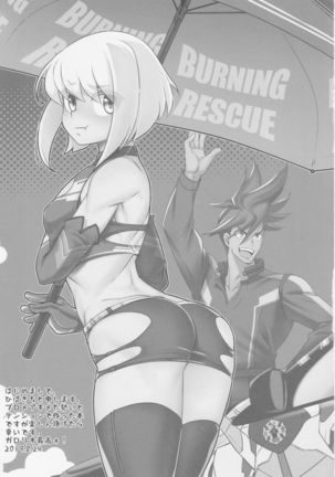 Burning Rescue ga Sponsor o Tsunoru You desu. - Page 17