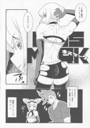 Burning Rescue ga Sponsor o Tsunoru You desu. Page #16