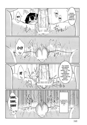 Hitozuma Daisuki! Hiroyuki-kun - Page 16