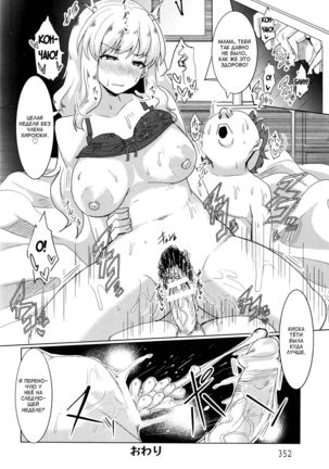 Hitozuma Daisuki! Hiroyuki-kun - Page 20