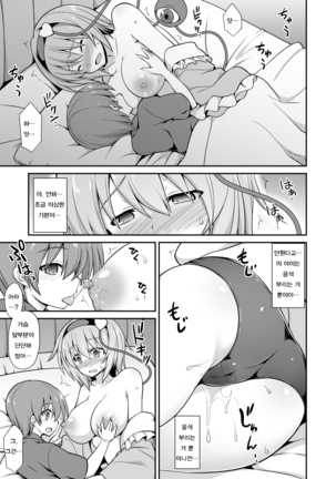 Satori Onee-chan to Icha Love Amaex!! Page #13