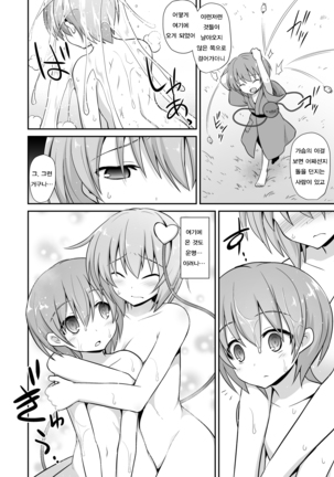 Satori Onee-chan to Icha Love Amaex!!