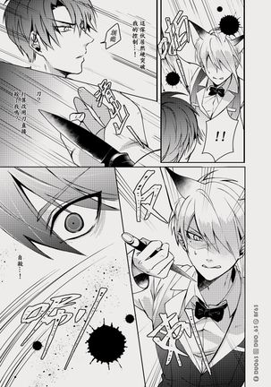 CWT56原創新刊《 瑕疵品Defective 》 Page #15