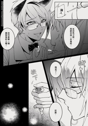 CWT56原創新刊《 瑕疵品Defective 》 - Page 11