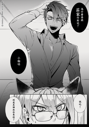 CWT56原創新刊《 瑕疵品Defective 》 Page #14