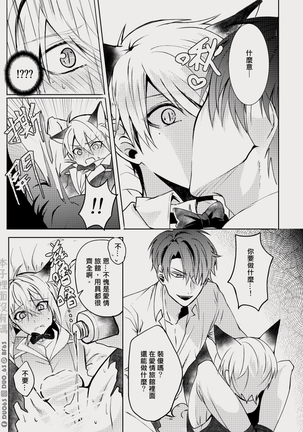 CWT56原創新刊《 瑕疵品Defective 》 Page #17