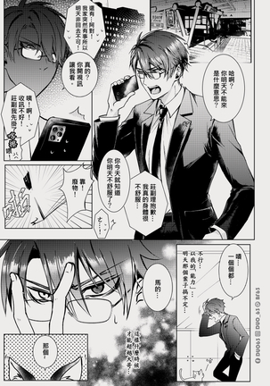 CWT56原創新刊《 瑕疵品Defective 》 Page #2