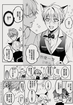 CWT56原創新刊《 瑕疵品Defective 》 Page #3