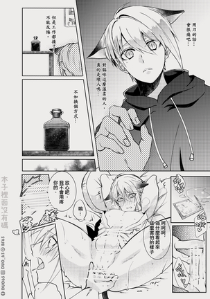 CWT56原創新刊《 瑕疵品Defective 》 - Page 21