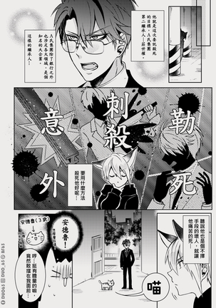 CWT56原創新刊《 瑕疵品Defective 》 Page #19