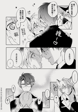 CWT56原創新刊《 瑕疵品Defective 》 - Page 7