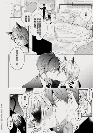 CWT56原創新刊《 瑕疵品Defective 》 Page #5