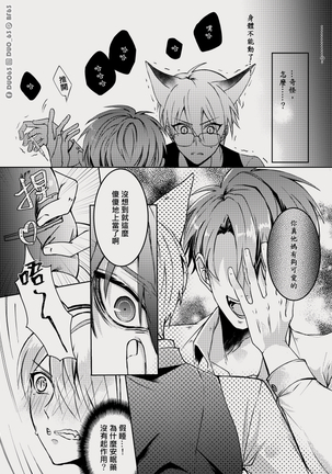 CWT56原創新刊《 瑕疵品Defective 》 Page #12