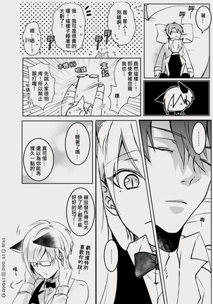 CWT56原創新刊《 瑕疵品Defective 》 - Page 9