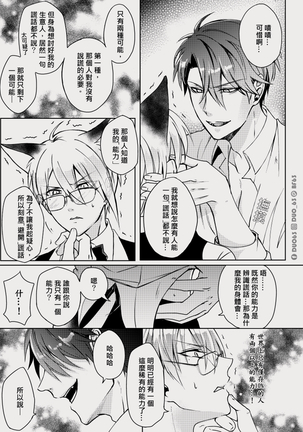 CWT56原創新刊《 瑕疵品Defective 》 - Page 13