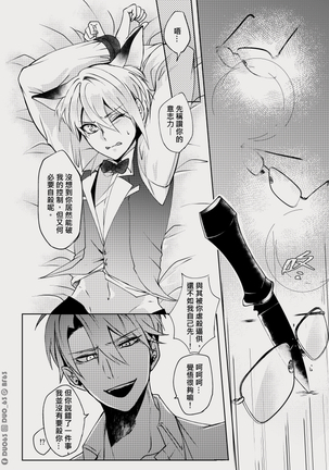 CWT56原創新刊《 瑕疵品Defective 》 Page #16