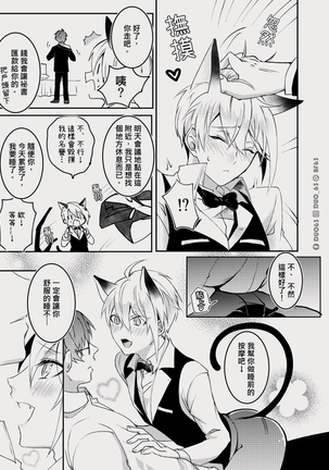 CWT56原創新刊《 瑕疵品Defective 》 - Page 8