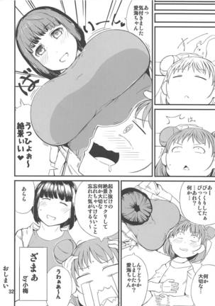 Hyoui Ittai Page #31