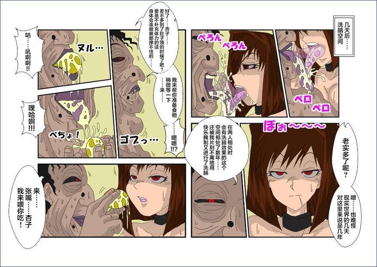 Sennou Kyouikushitsu ~Mazaki Anzu Hen~