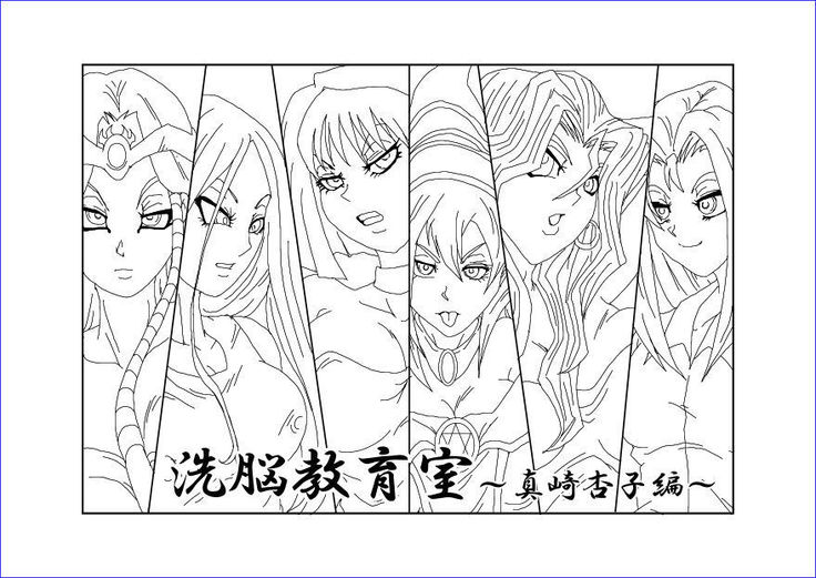 Sennou Kyouikushitsu ~Mazaki Anzu Hen~