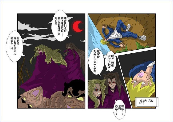 Sennou Kyouikushitsu ~Mazaki Anzu Hen~