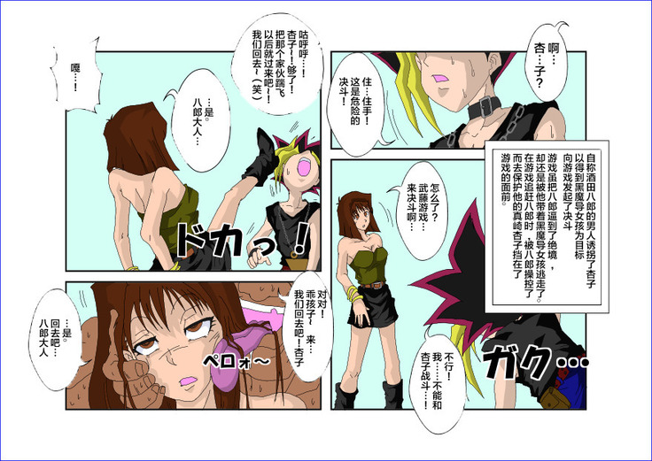 Sennou Kyouikushitsu ~Mazaki Anzu Hen~