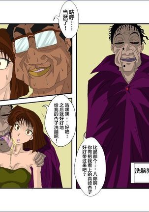 Sennou Kyouikushitsu ~Mazaki Anzu Hen~ Page #19
