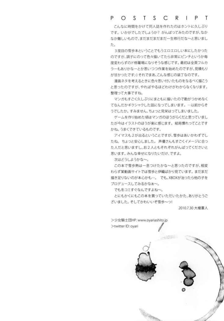 IDOLTIME SPECIAL BOOK YUKIHO HAGIWARA in the Bird Cage