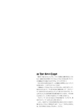 IDOLTIME SPECIAL BOOK YUKIHO HAGIWARA in the Bird Cage - Page 27